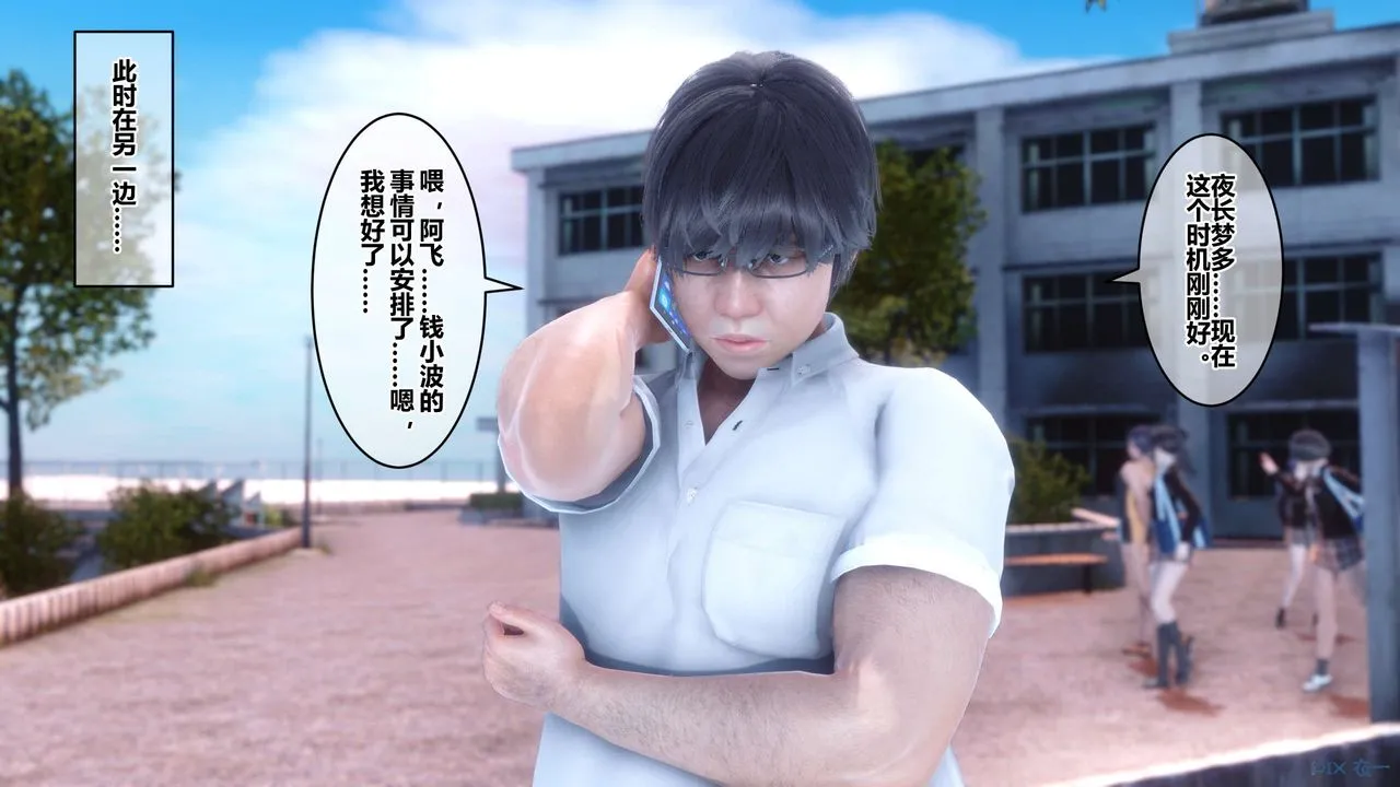 [3D]秘密高清无码版 - 第54话 - page 9