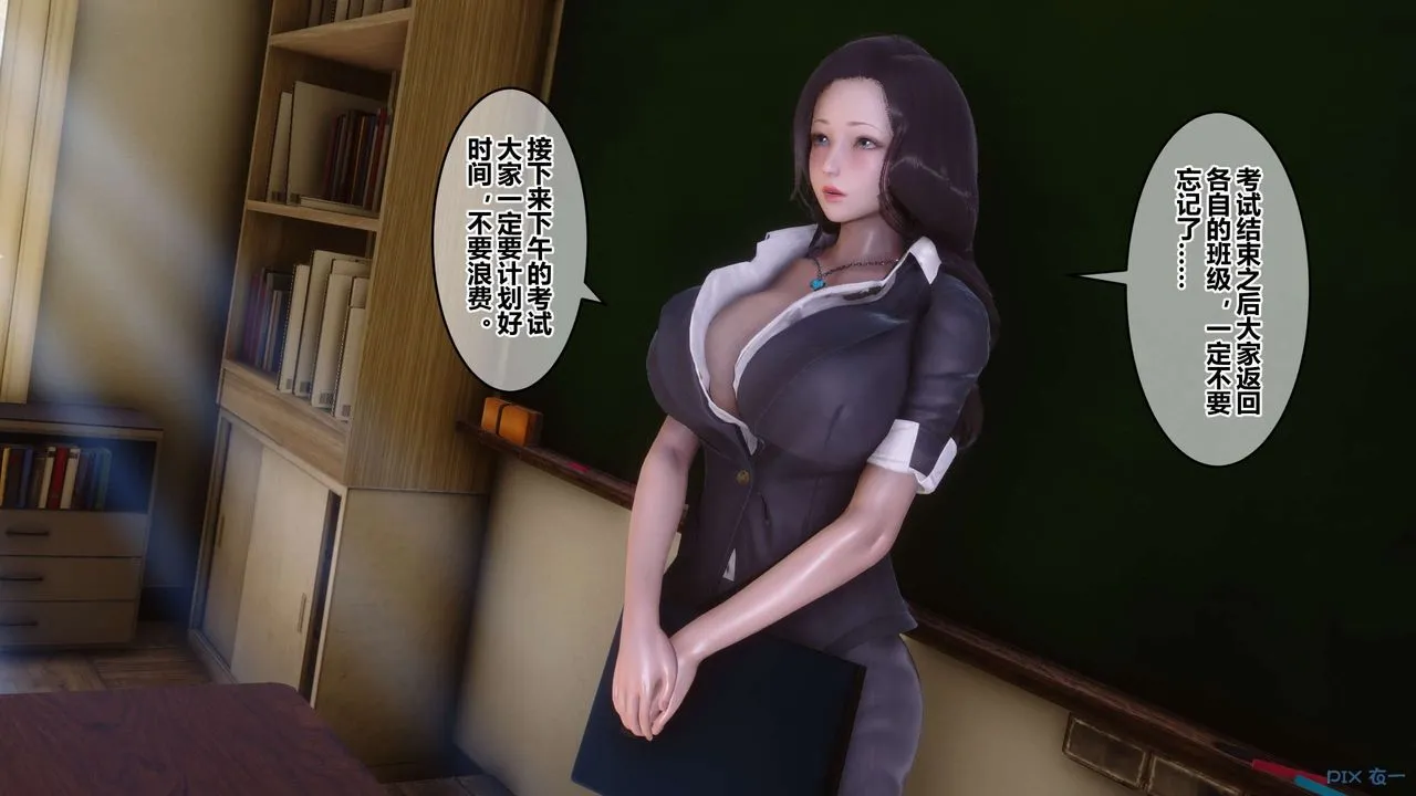[3D]秘密高清无码版 - 第54话 - page 12