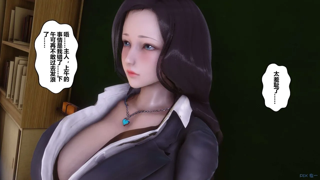 [3D]秘密高清无码版 - 第54话 - page 14