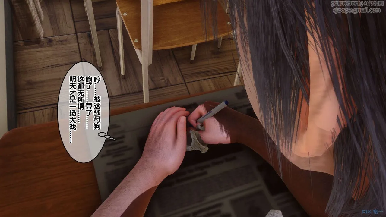 [3D]秘密高清无码版 - 第54话 - page 17