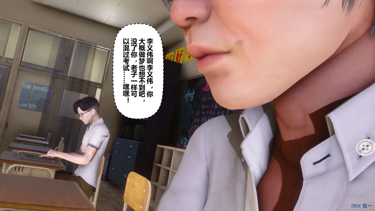 [3D]秘密高清无码版 - 第54话 - page 18