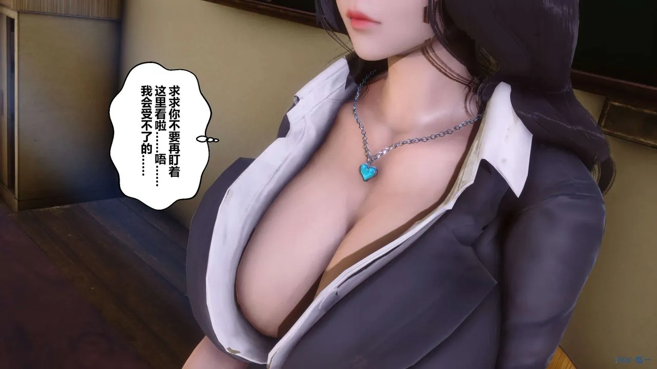 [3D]秘密高清无码版 - 第54话 - page 21