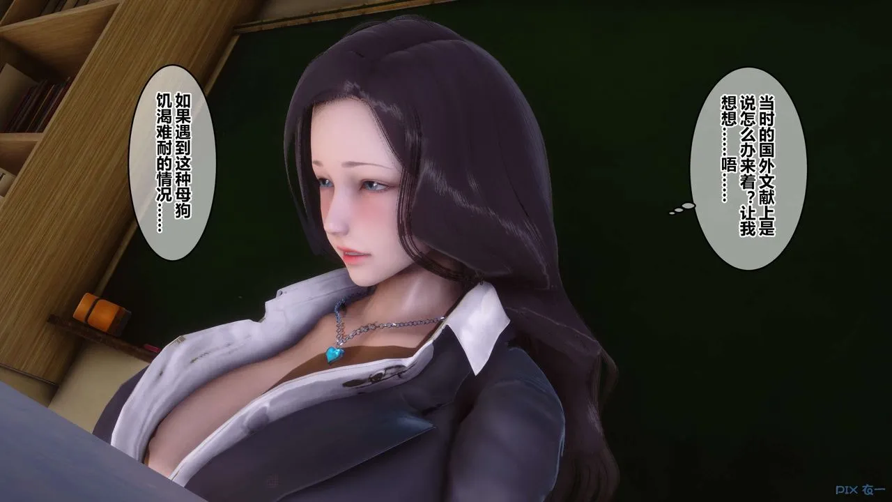 [3D]秘密高清无码版 - 第54话 - page 25