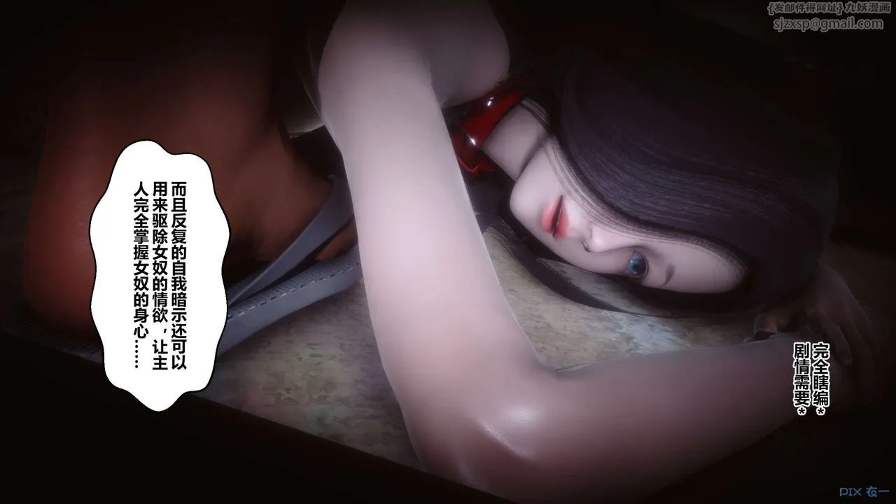 [3D]秘密高清无码版 - 第54话 - page 27
