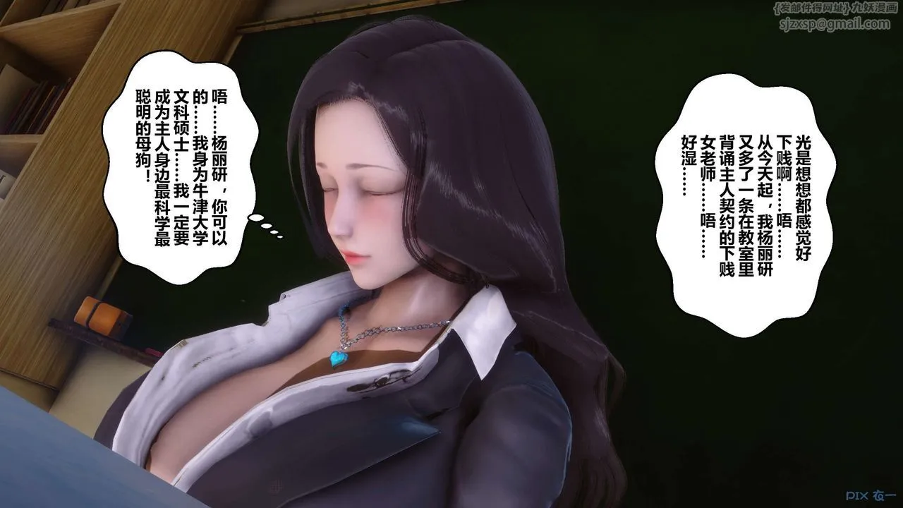 [3D]秘密高清无码版 - 第54话 - page 28