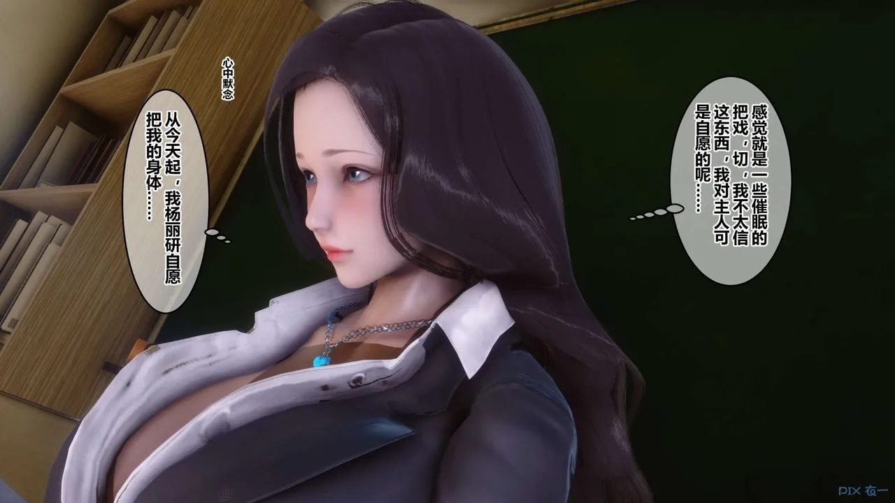[3D]秘密高清无码版 - 第54话 - page 29