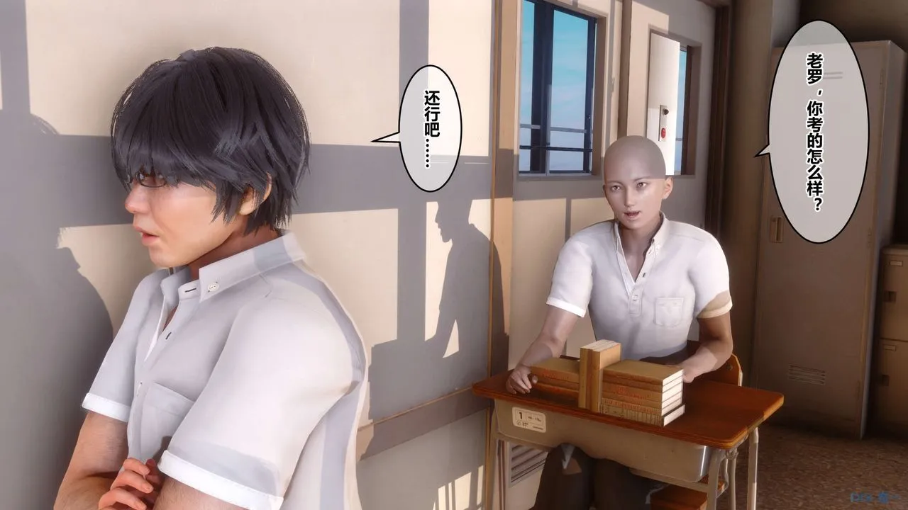 [3D]秘密高清无码版 - 第54话 - page 31