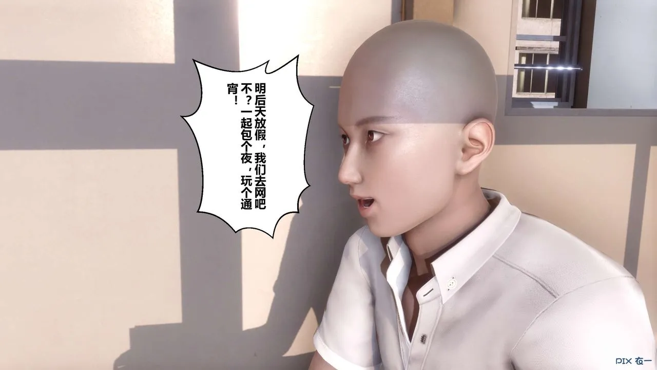 [3D]秘密高清无码版 - 第54话 - page 32
