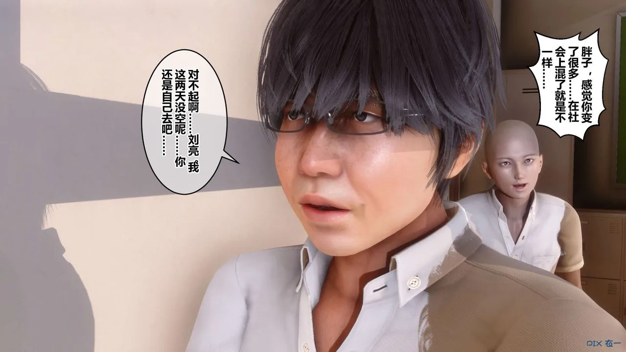 [3D]秘密高清无码版 - 第54话 - page 33