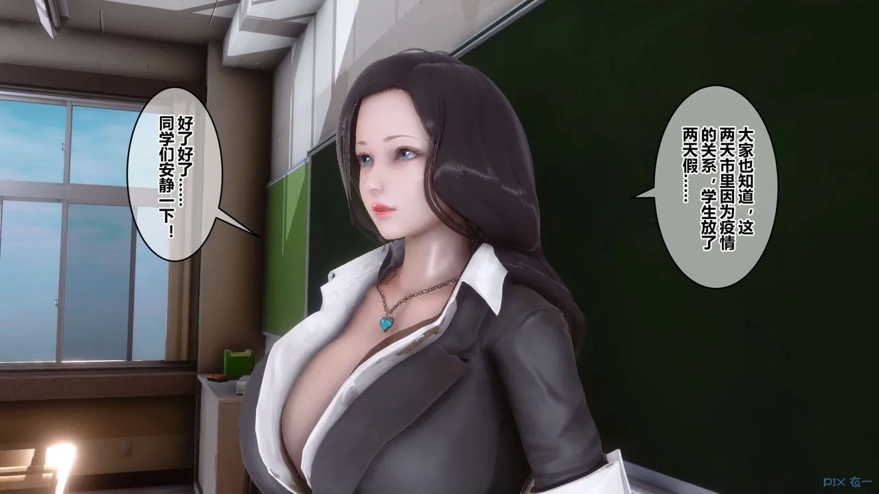 [3D]秘密高清无码版 - 第54话 - page 34