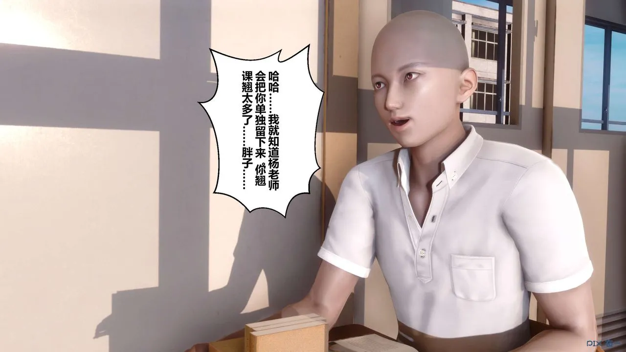 [3D]秘密高清无码版 - 第54话 - page 36
