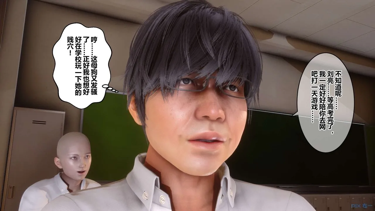 [3D]秘密高清无码版 - 第54话 - page 37