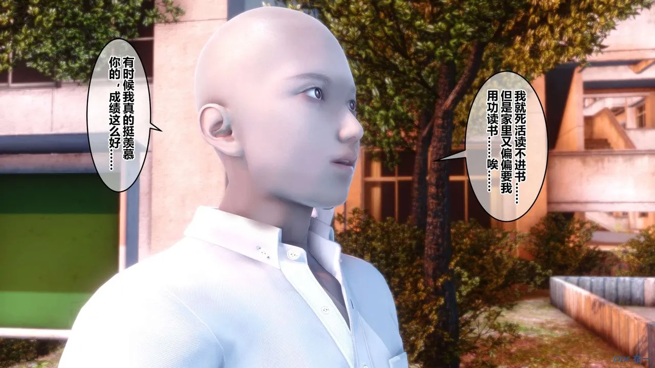 [3D]秘密高清无码版 - 第54话 - page 39