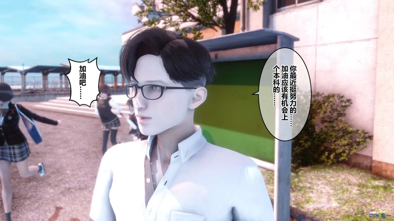 [3D]秘密高清无码版 - 第54话 - page 40