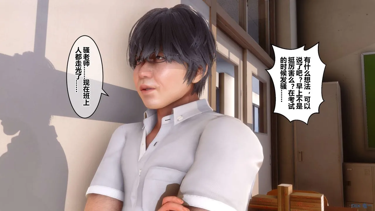 [3D]秘密高清无码版 - 第54话 - page 41