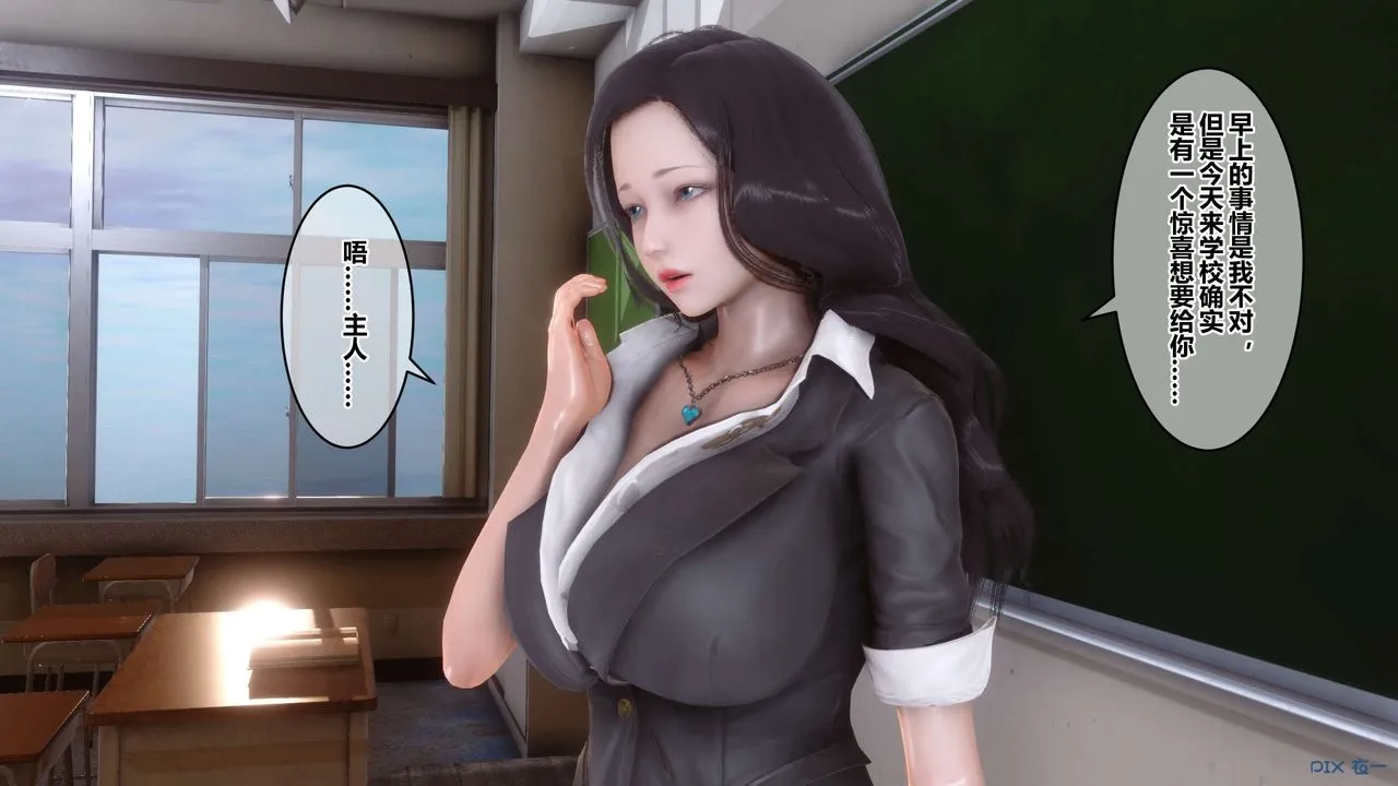[3D]秘密高清无码版 - 第54话 - page 42