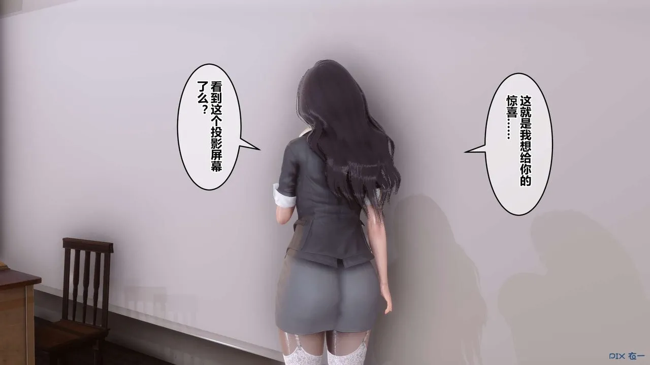 [3D]秘密高清无码版 - 第54话 - page 43