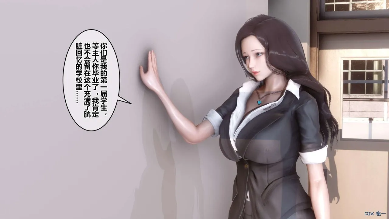 [3D]秘密高清无码版 - 第54话 - page 45