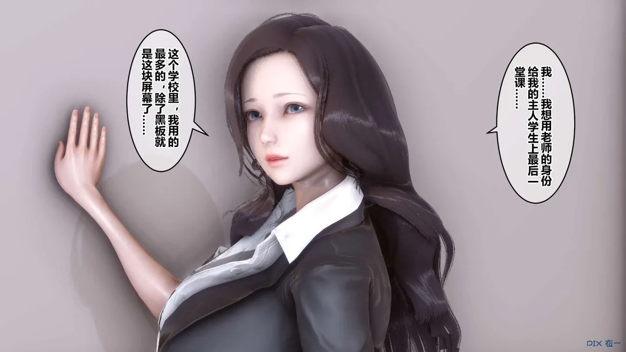[3D]秘密高清无码版 - 第54话 - page 46