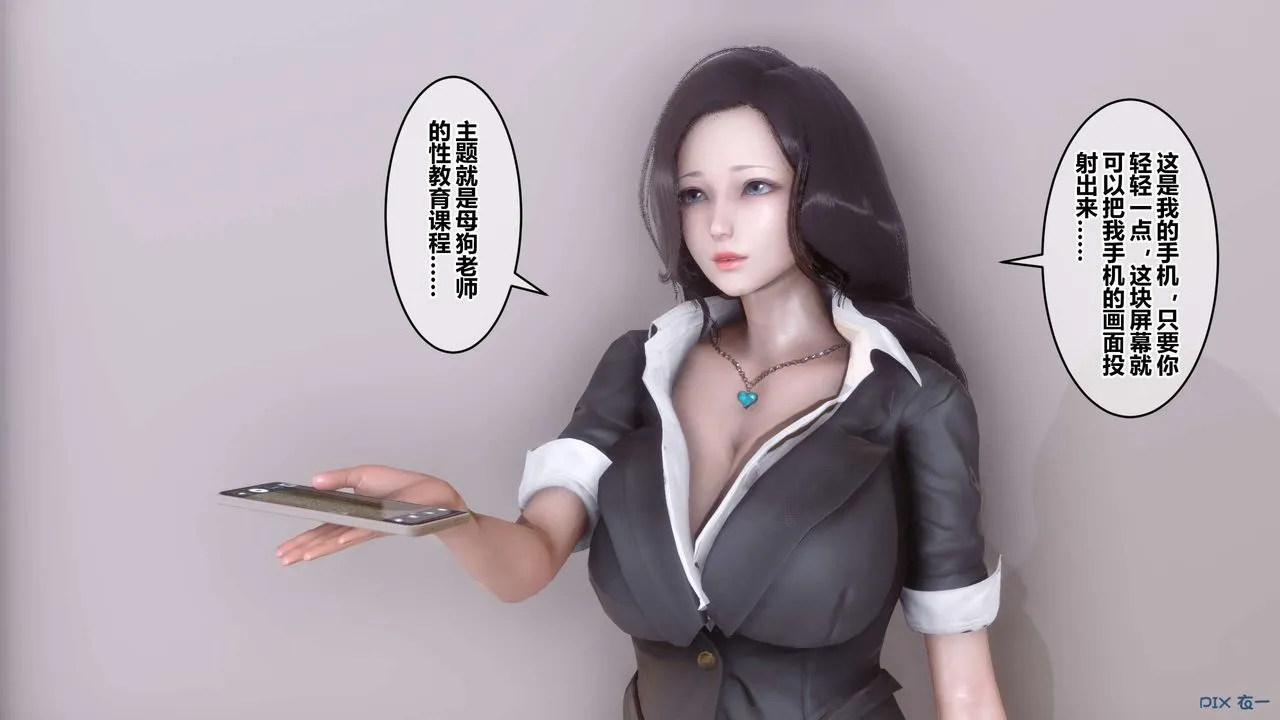 [3D]秘密高清无码版 - 第54话 - page 47