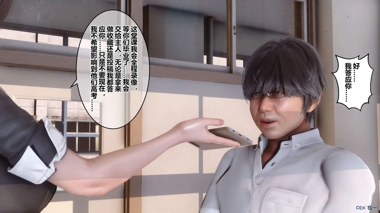 [3D]秘密高清无码版 - 第54话 - page 48