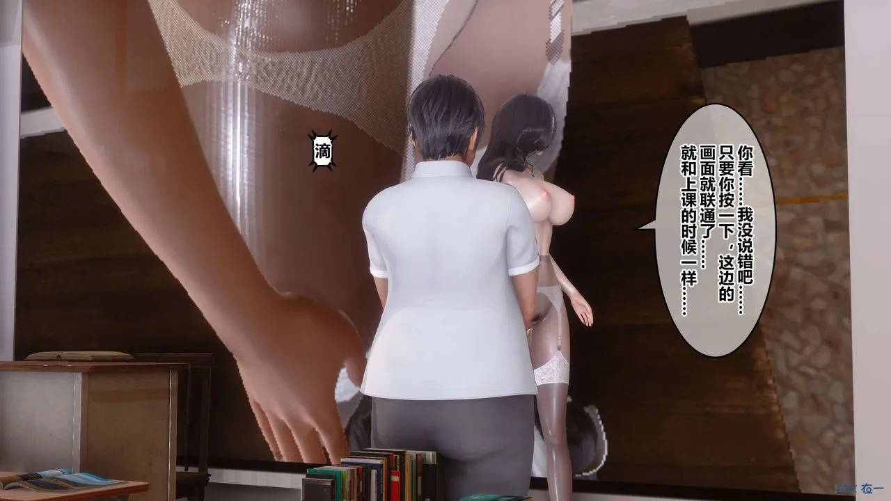[3D]秘密高清无码版 - 第54话 - page 49