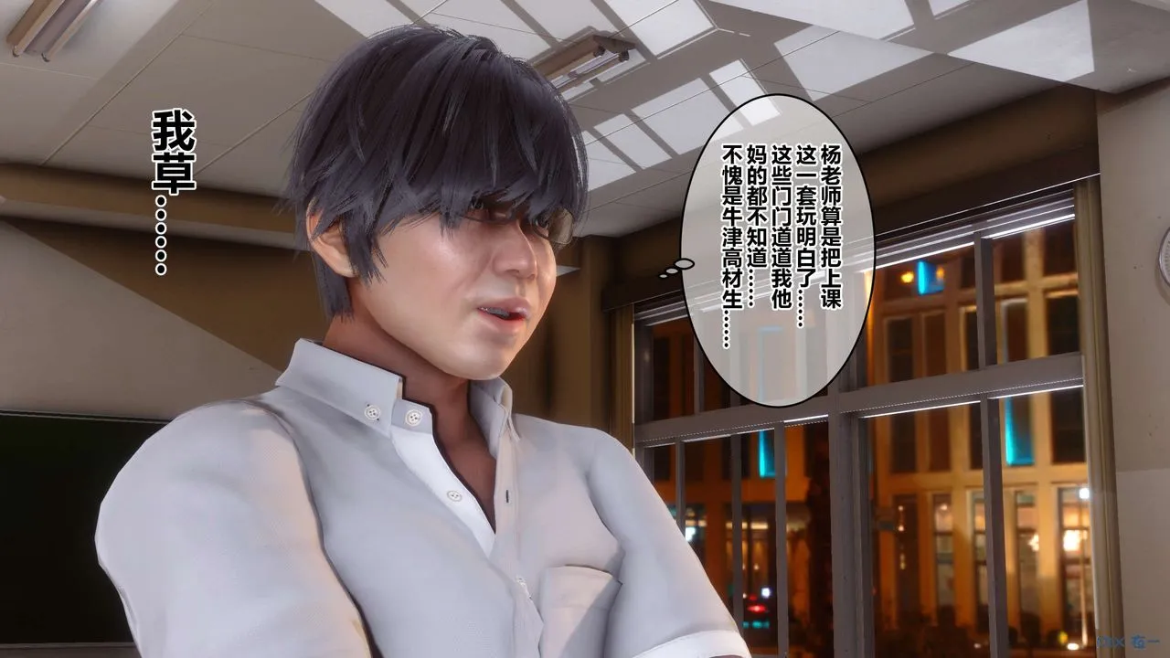 [3D]秘密高清无码版 - 第54话 - page 53