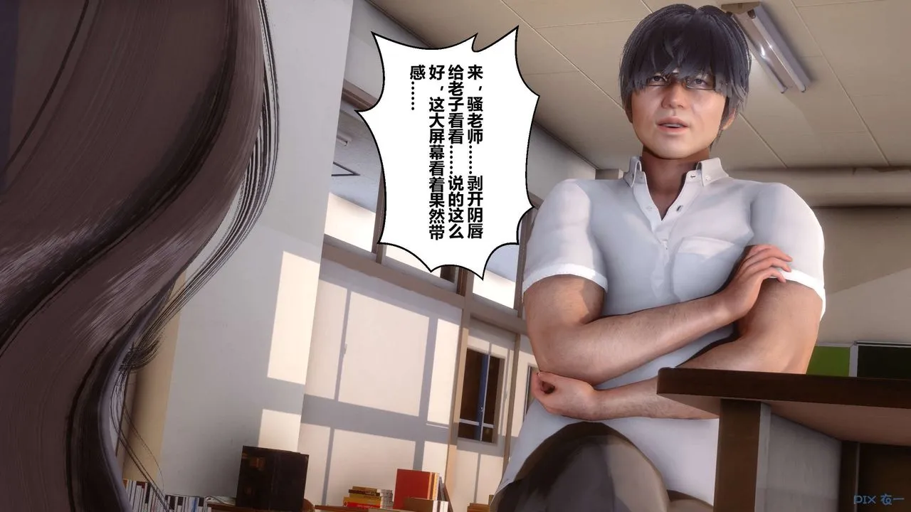 [3D]秘密高清无码版 - 第54话 - page 57