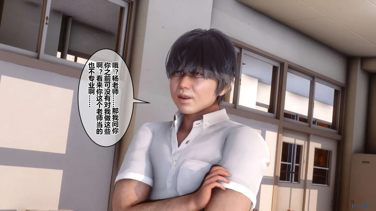 [3D]秘密高清无码版 - 第54话 - page 61