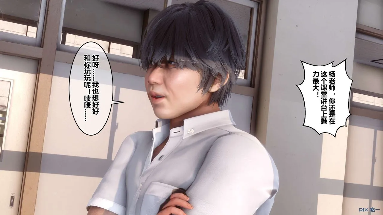 [3D]秘密高清无码版 - 第54话 - page 64