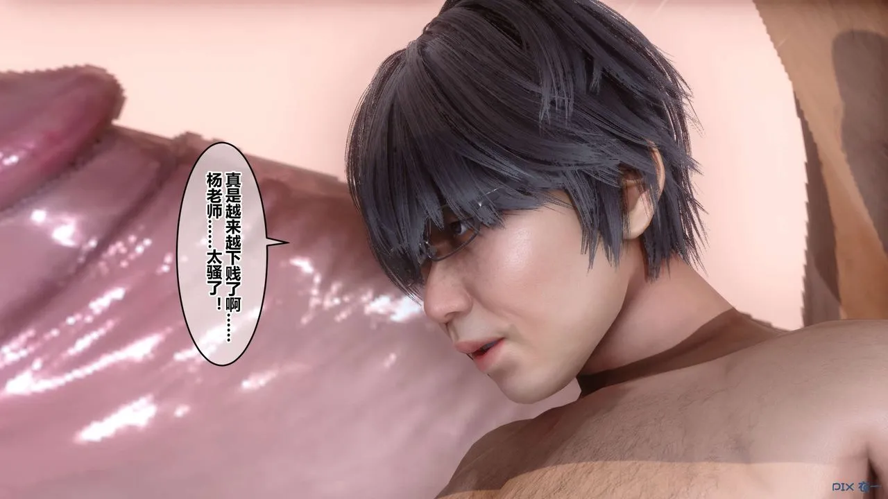 [3D]秘密高清无码版 - 第54话 - page 73