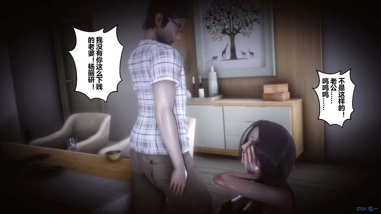 [3D]秘密高清无码版 - 第54话 - page 92
