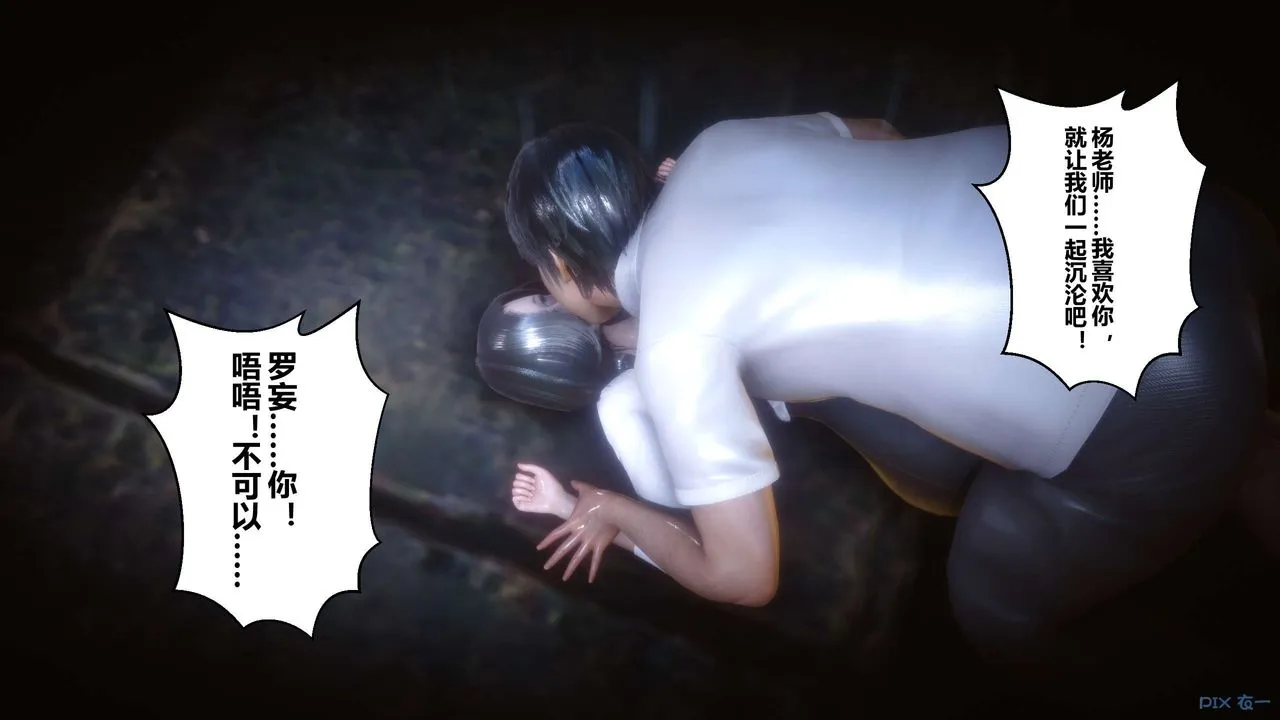 [3D]秘密高清无码版 - 第54话 - page 94
