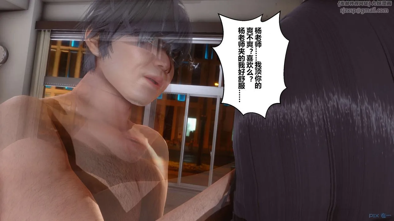 [3D]秘密高清无码版 - 第54话 - page 116