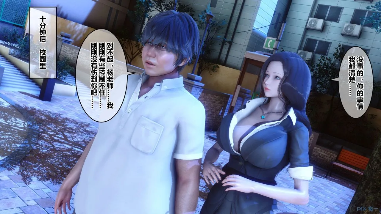 [3D]秘密高清无码版 - 第54话 - page 124
