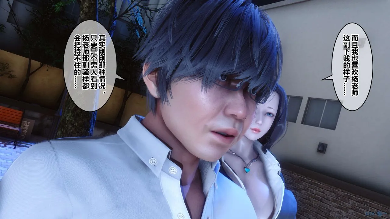 [3D]秘密高清无码版 - 第54话 - page 126