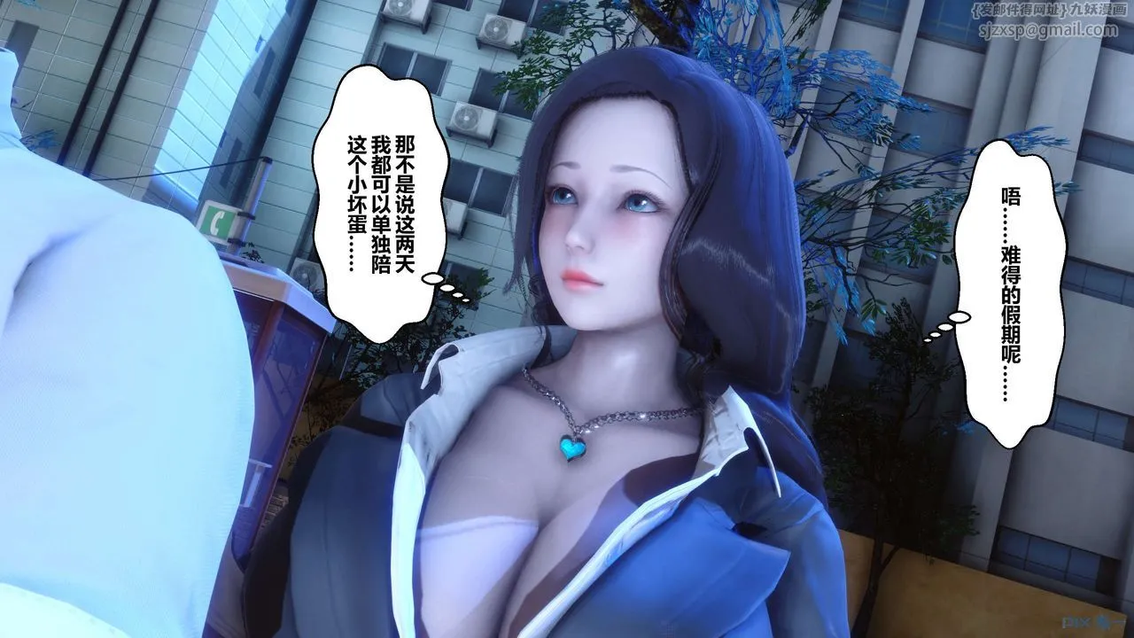 [3D]秘密高清无码版 - 第54话 - page 132