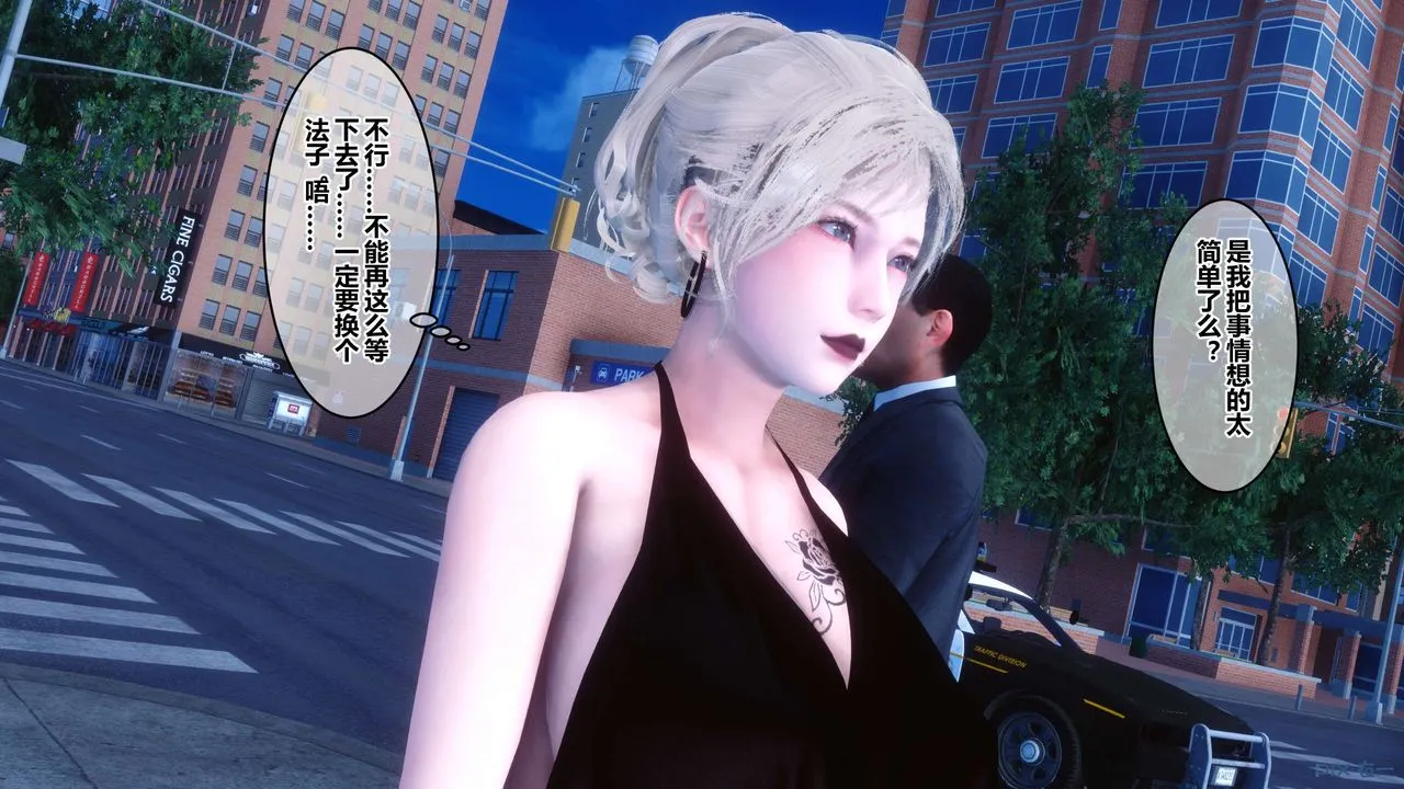 [3D]秘密高清无码版 - 第54话 - page 134