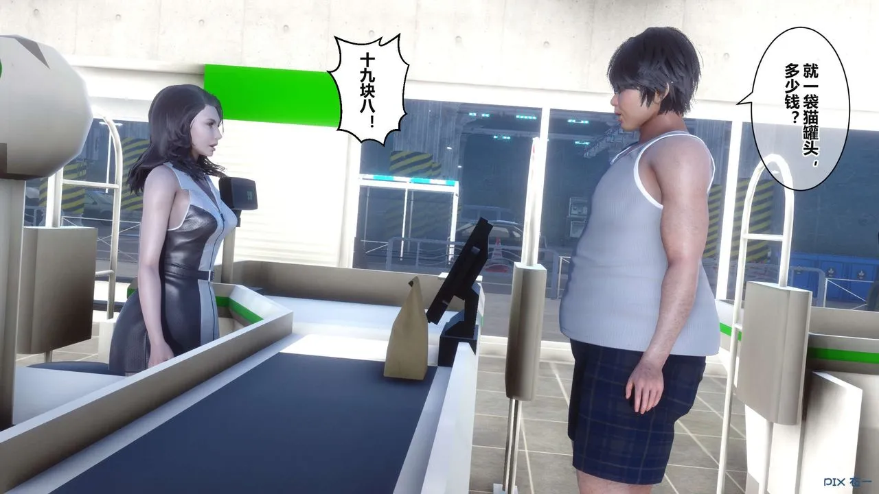 [3D]秘密高清无码版 - 第36话 - page 7