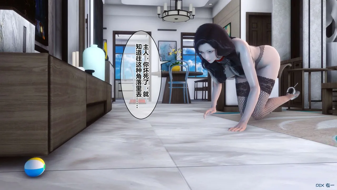 [3D]秘密高清无码版 - 第36话 - page 16
