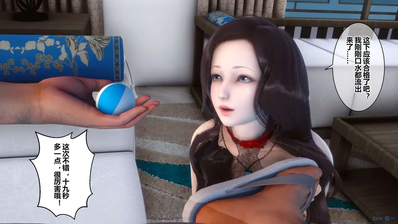 [3D]秘密高清无码版 - 第36话 - page 20