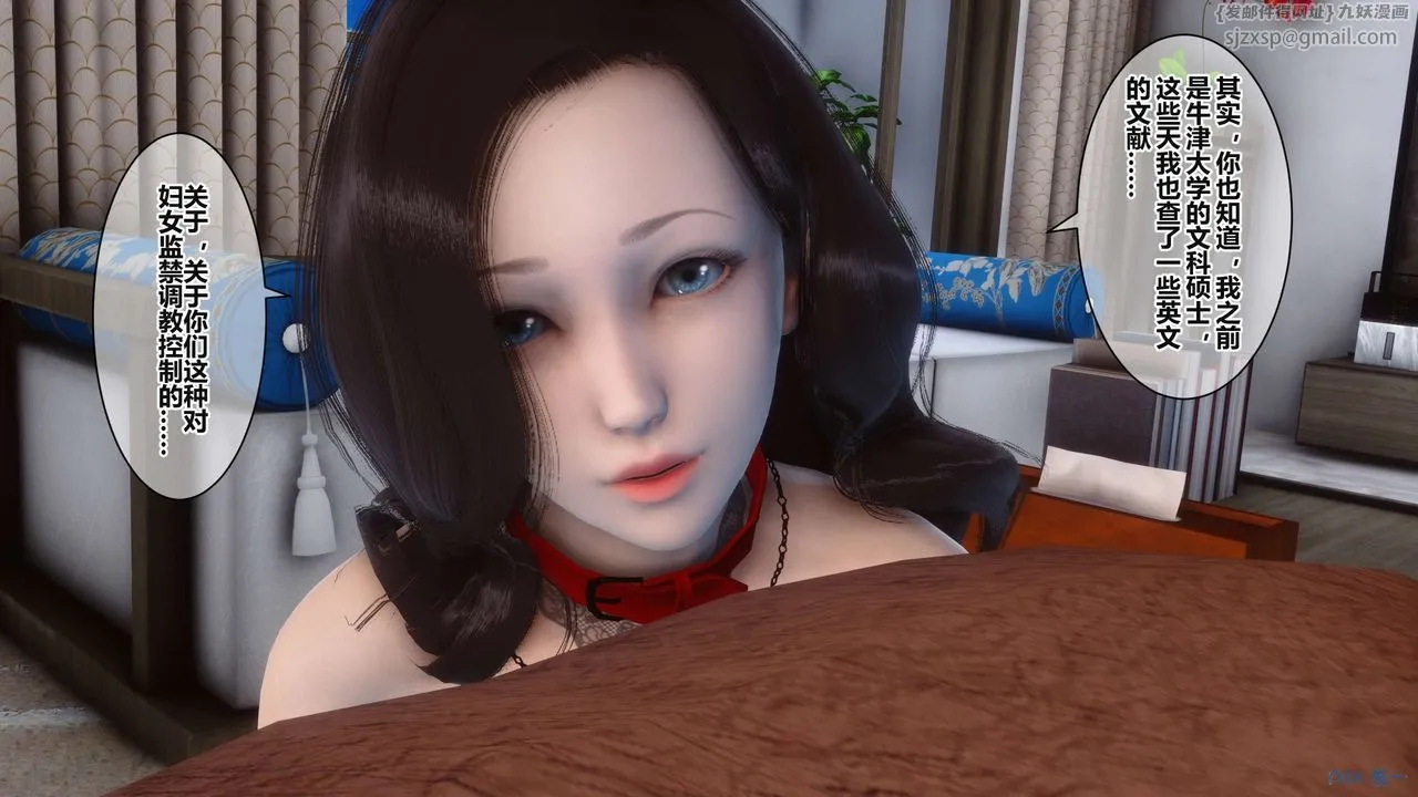 [3D]秘密高清无码版 - 第36话 - page 22