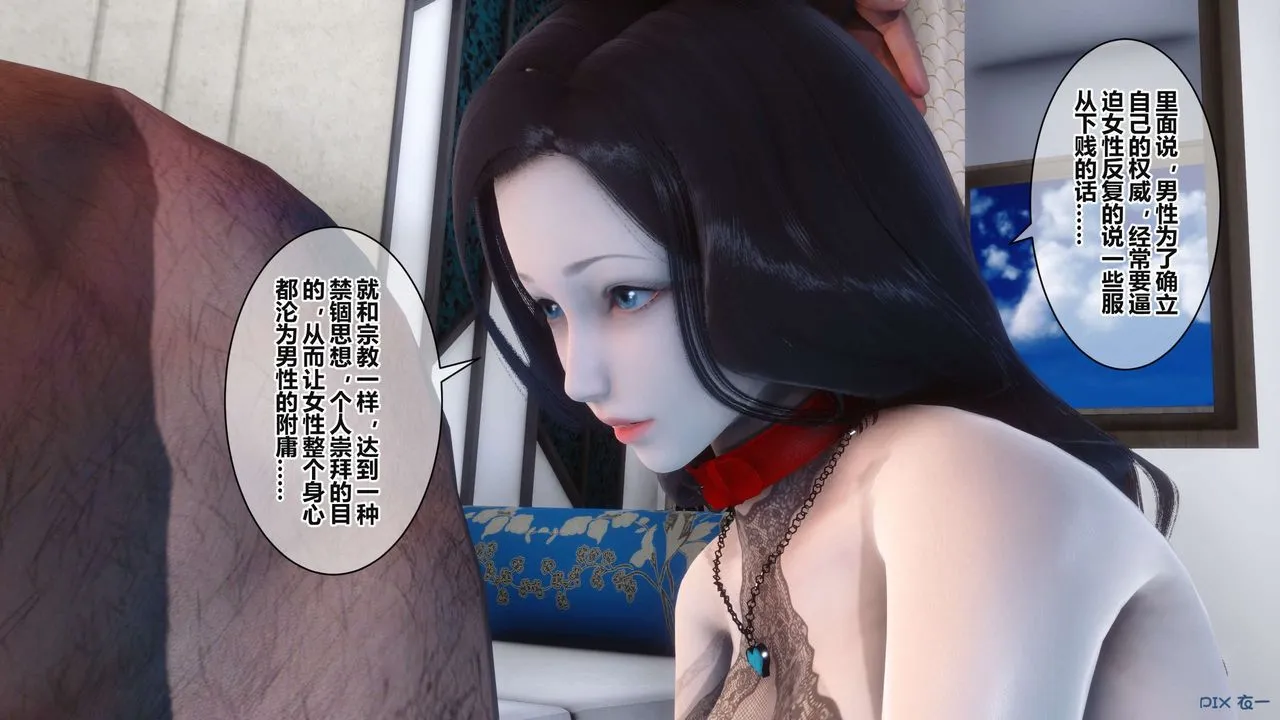 [3D]秘密高清无码版 - 第36话 - page 24