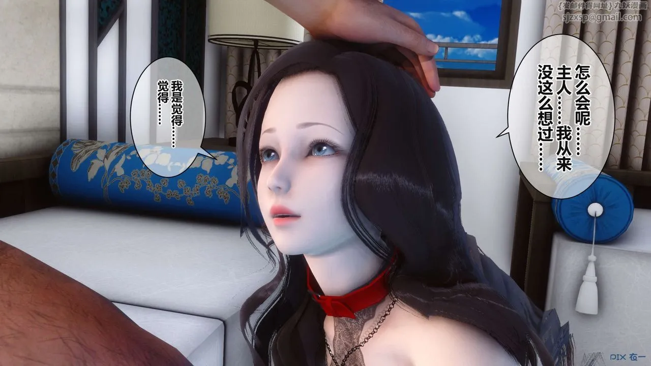 [3D]秘密高清无码版 - 第36话 - page 26