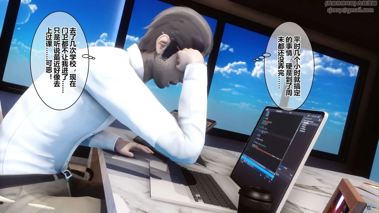 [3D]秘密高清无码版 - 第36话 - page 43