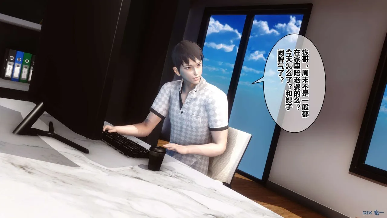 [3D]秘密高清无码版 - 第36话 - page 44