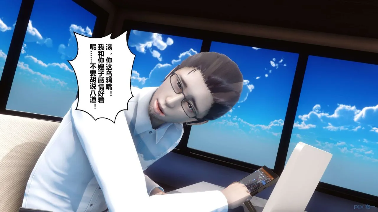 [3D]秘密高清无码版 - 第36话 - page 45