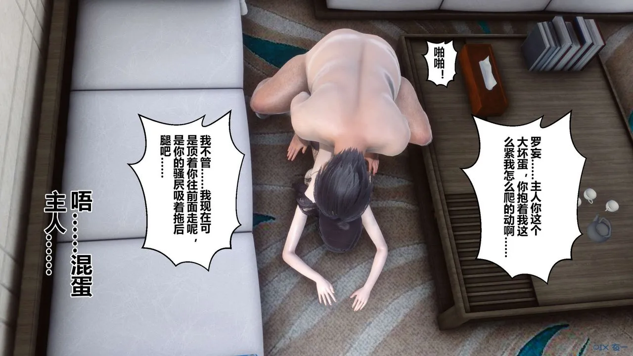 [3D]秘密高清无码版 - 第36话 - page 68