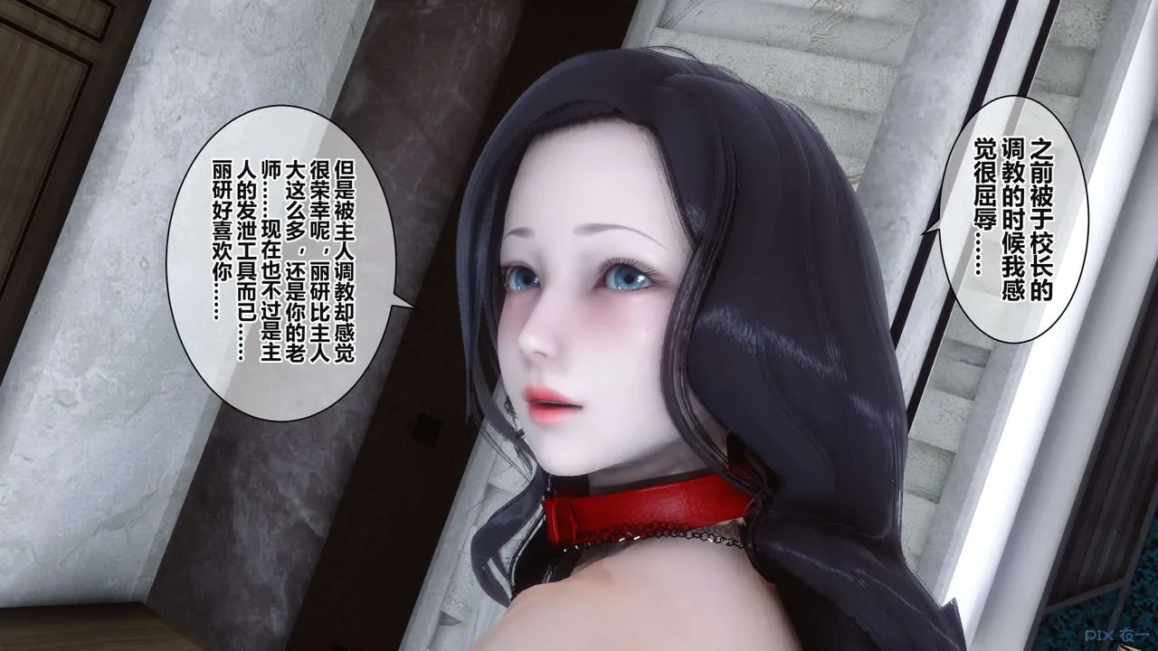 [3D]秘密高清无码版 - 第36话 - page 76