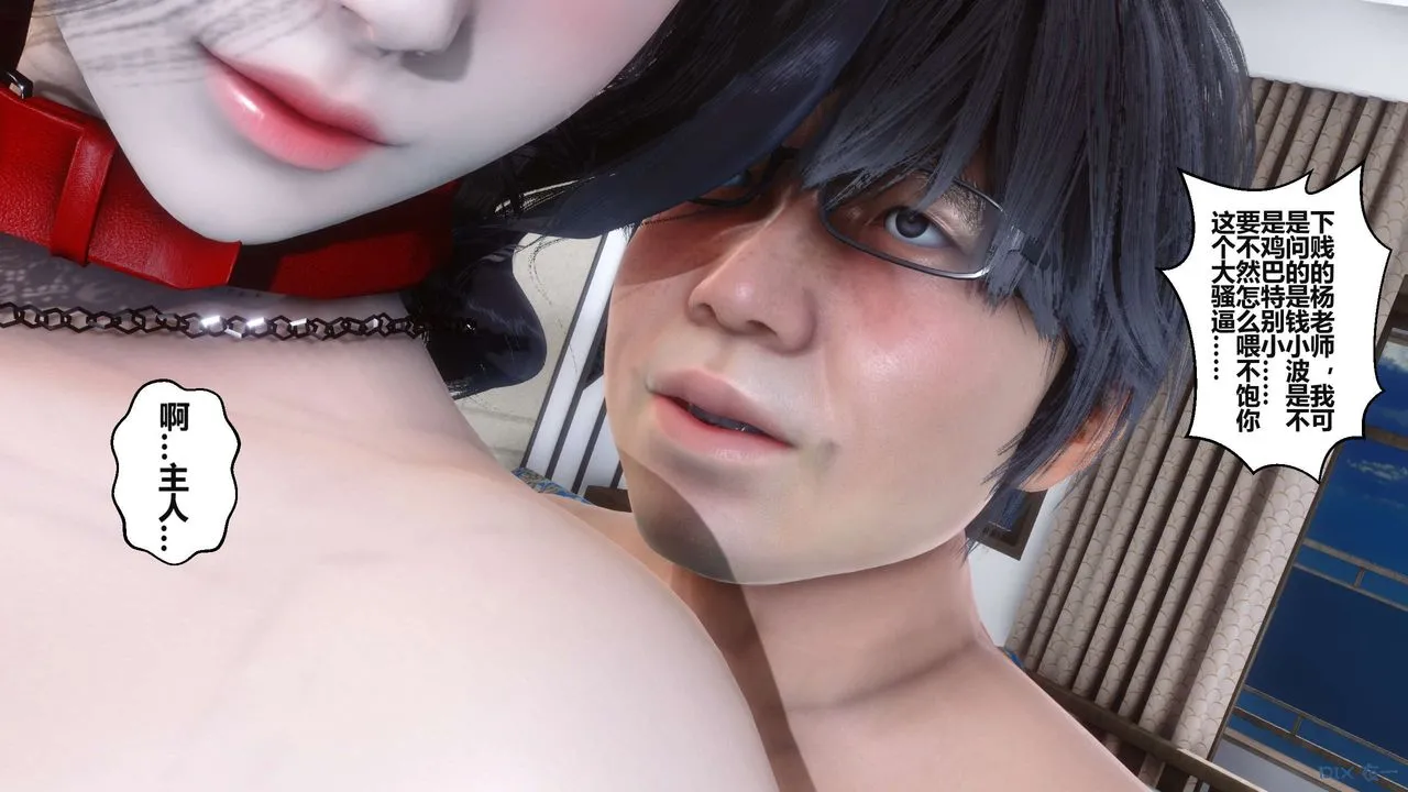 [3D]秘密高清无码版 - 第36话 - page 90